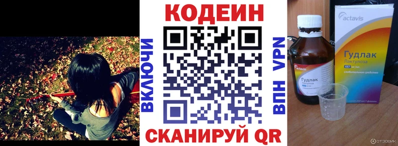 Кодеин напиток Lean (лин)  Октябрьск 